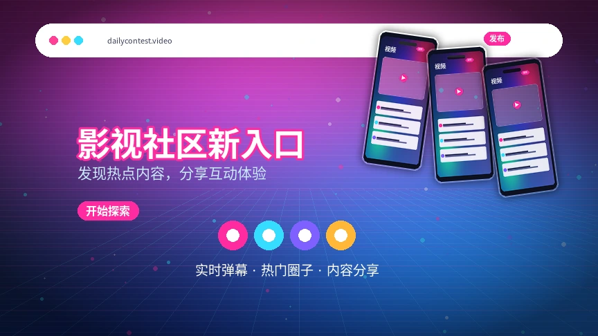 每日大赛品牌中心